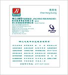 锦江之星