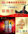 酒赠送卡