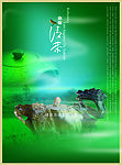 清茶