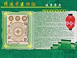 健康宝典