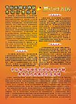 文章 春节 素材