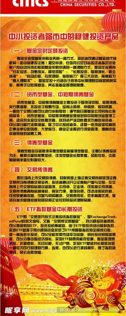 X展架