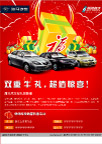 汽车广告
