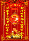 牛年春节对联  福