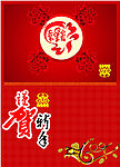 新年贺卡