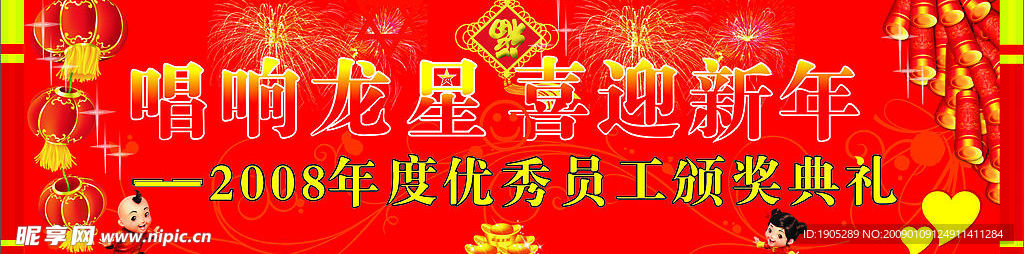 新年海报