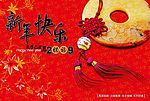 新年贺卡