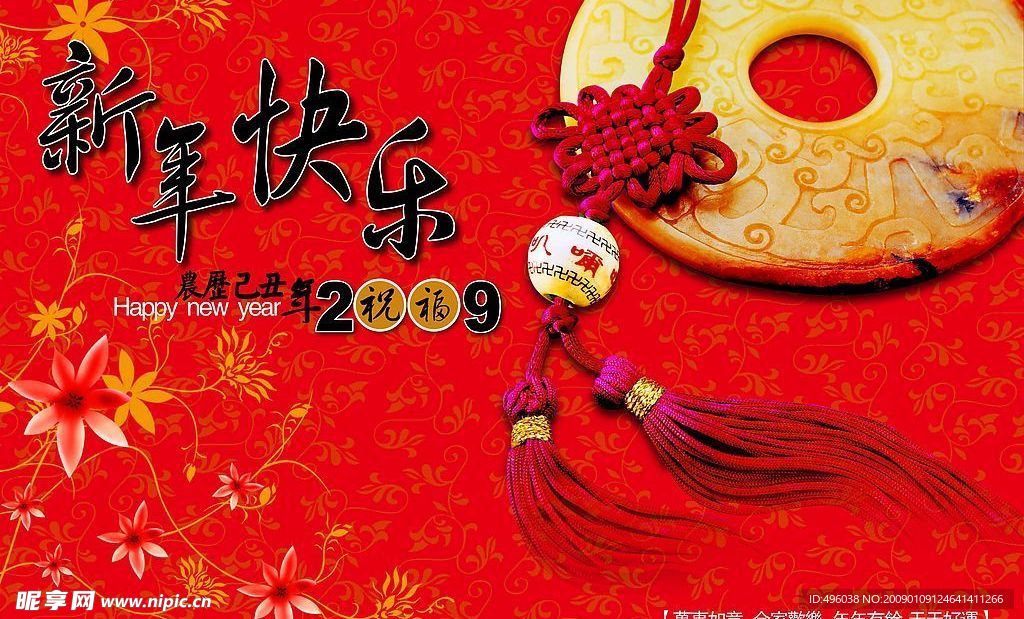 新年贺卡