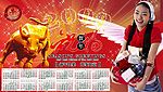 快乐购物年历