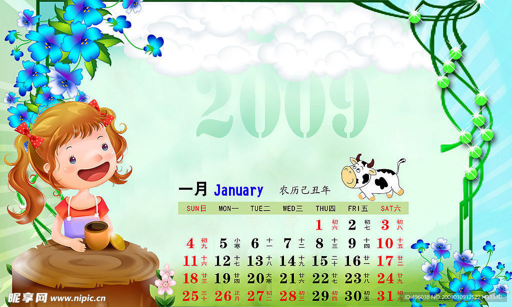 2009快乐儿童日历模板1月