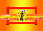 茗茶