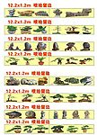 高精盆景图