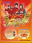 保龙仓春节快讯