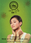 美容PSD模板