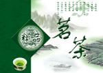 茗茶