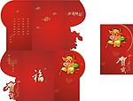 春节贺卡