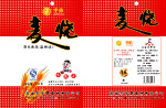 麦烧