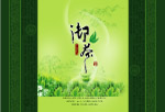 茶叶