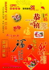 新年素材