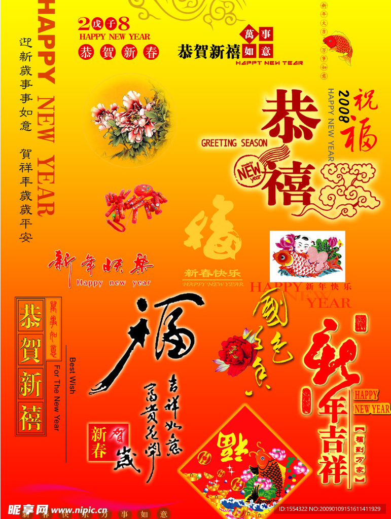 新年素材