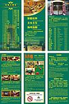 客房宣传册