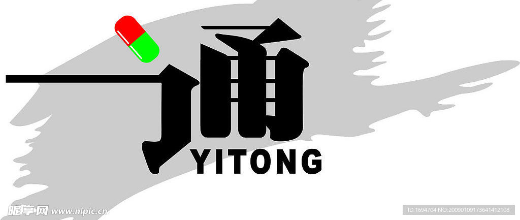 一通药房
