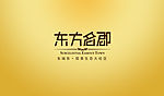 东方名郡LOGO