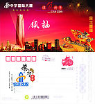 新年贺卡