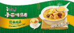 康师傅香菇炖鸡面