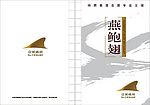 一号码头菜谱