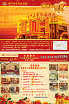 家居广场2周年店庆