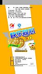 快乐同心鲜鸡蛋饼干