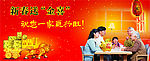 新年贺年