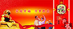 新春新年