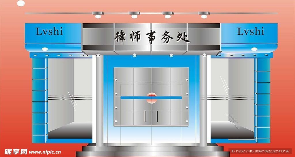律师事务所效果图
