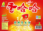 压榨花生油