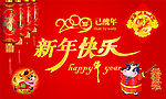 2009新年快乐