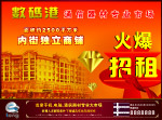 房产招租彩页