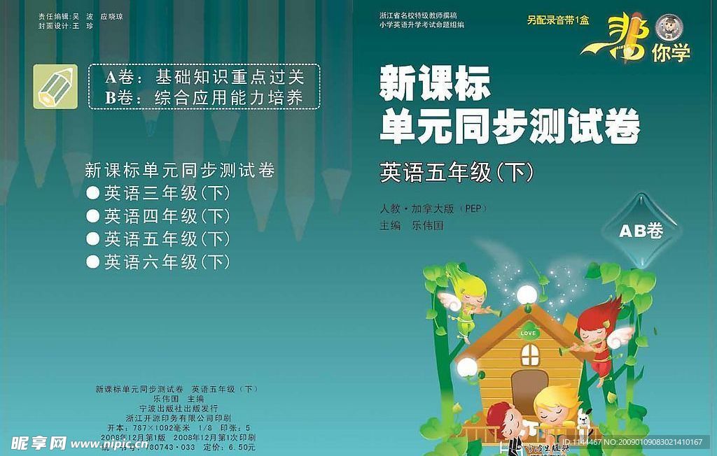 帮你学系列辅导系列封面设计4