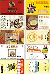 副食日杂名片模板3