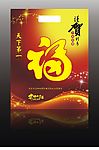 广告设计  包装设计福字手提袋
