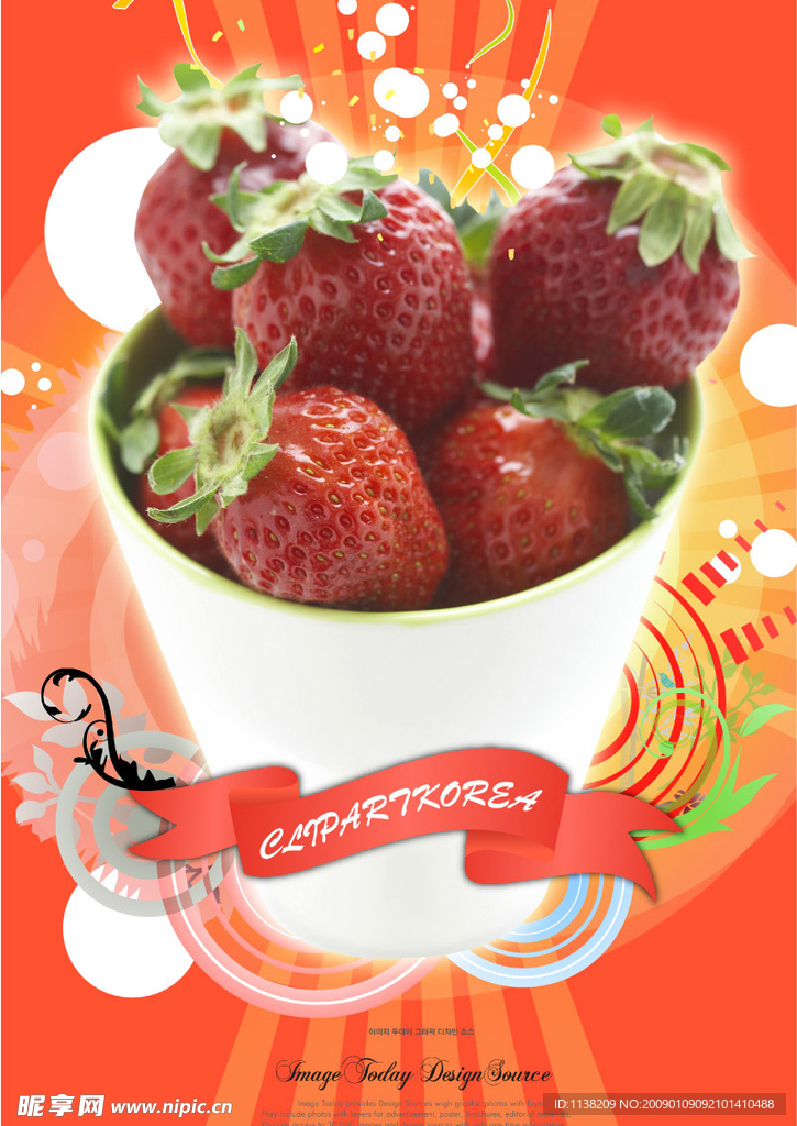 psd 草莓