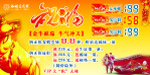 蜘蛛王新年