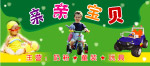 童装