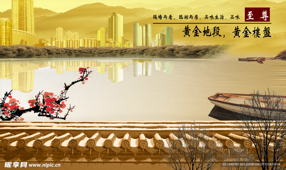 房地产