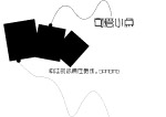可爱小不点(儿童)03