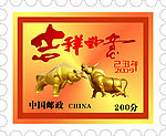 2009己丑年邮票设计图