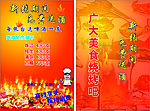 广大美食烧烤吧