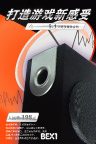 音响设备招贴