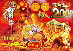 新年素材